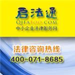 中小企業法律顧問的報價 赫誠律師事務所為您提供專業服務