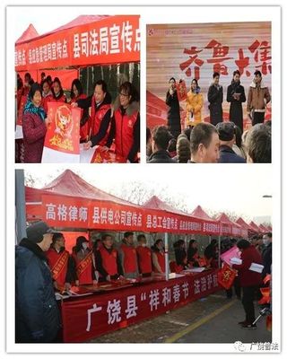 廣饒縣“祥和春節，法治護航”法律趕大集普法宣傳活動側記