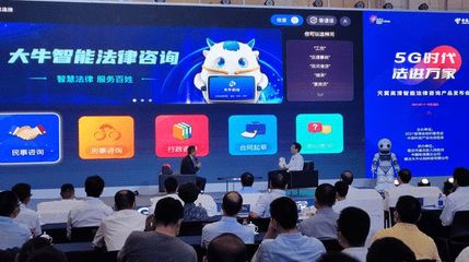 人工智能法律咨詢上線，重慶電信打通公共法律服務最后一公里