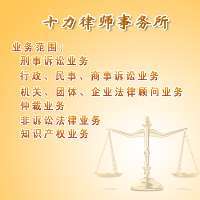 邯鄲律師服務專家 河北十力律師事務所的專業守護